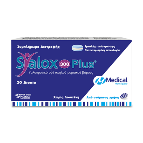 MEDICAL PHARMAQUALITY SYALOX 300 PLUS 20TABS